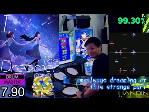 GITADORA【ギタドラ】 I, the Dreamer (DrumMania Master) SS FULL COMBO!!