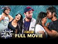 Ye Mantram Vesave Telugu Full Movie 4K | Vijay Deverakonda | Shivani Singh | Komya Virak | TFN