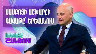 Սամբոյի ազգային ֆեդերացիայի նախագահ Միքայել Հայրապետյան