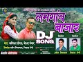Latest New Gharwali DJ Song 2019 Lambgaon Bazar लम्बगांव बाजार Keshar Panw