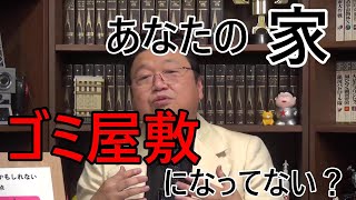 【同志社大学講演#10】欲しい物を買えることより、〇〇が高い方が幸せじゃない?