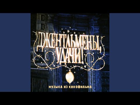 Video thumbnail for Песня про снежинки (Song About Snowflakes)