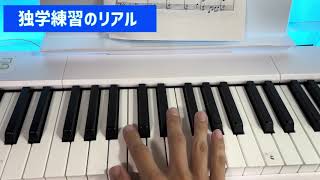 【ピアノ独学60日】36歳・楽譜読めない初心者が『ザナルカンドにて』にチャレンジ