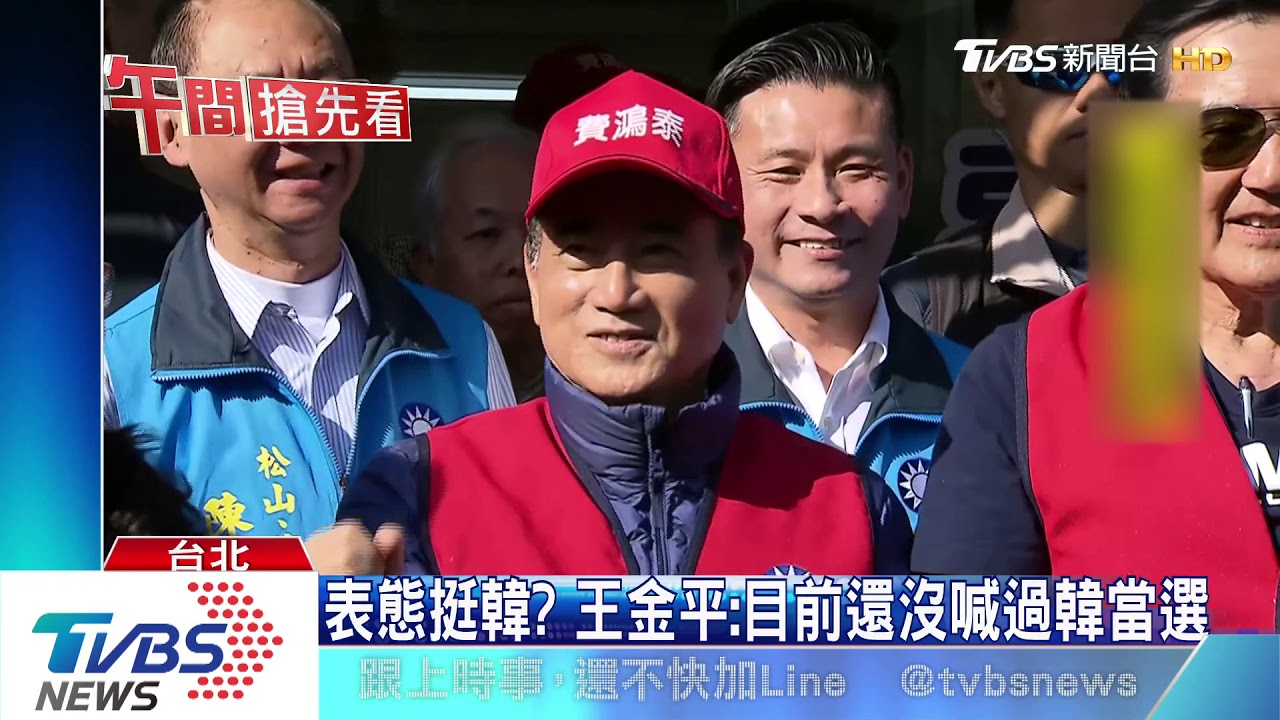 馬王2020首合體！　聯手輔選不是為韓國瑜