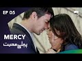 Pehli Muhabbat | Mercy - Episode 5 | Turkish Drama | Urdu Dubbing | RJ1N