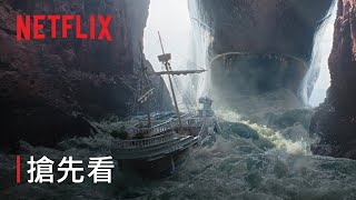 [情報] 航海王第二季 搶先看