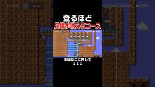 一見すると超難題コースだけど普通にクリア出来ましたわwww #スーパーマリオメーカー2 #マリメ2#世界のコース