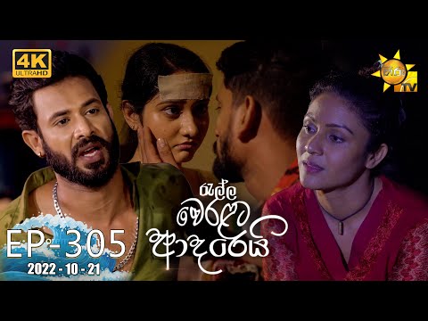 Hiru TV