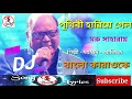 prithibi hariye gelo lyrics with karaoke song in Bengali