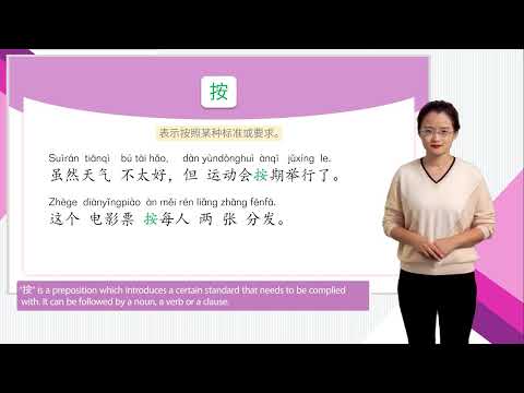 HSK 4下 Conversational Chinese Lesson Lesson 18 Our Chinese culture class第十八课 我们的中华文化课Part 1