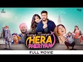 Teriya Meriya Hera Pheriyan Full Movie Jaswinder Bhalla Pukhraj Bhalla Harby Sangha Upasna