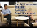 Can Do Cantonese 廣東講西 Episode 4 Greet Like A Local