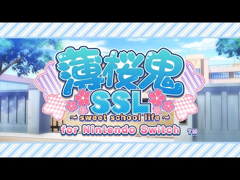 薄桜鬼SSL ～sweet school life～ for Nintendo Switch 特装版