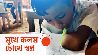 প্রথম আলো প্রতিবেদন (অটল চাকমা)