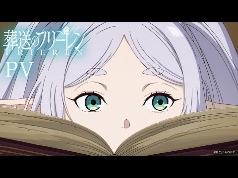 TVアニメ「葬送のフリーレン」の関連動画サムネイル