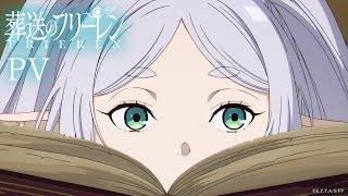 [情報] 葬送的芙莉蓮 PV