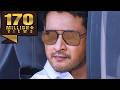 Cheetah The Power Of One Mahesh Babu Movie Blockbuster Action Hindi Dubbed L Trisha