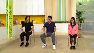 06 Sep 2017 翡翠台「都市閒情」物理治療師歐陽健講解O形及X形腳
