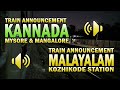 TRAIN ANNOUNCEMENT in KANNADA and MALAYALAM | MYSORE | MANGALORE | CALICUT | ferroequinologism