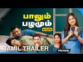 Paalum Pazhavum Tamil Trailer Paalum Pazhamum Tamil Dubbed Movie Review Meera Jasmine