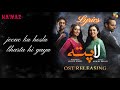 Laapata OST LYRICS Full Song|Kiran Waseem Hum tv|_1080p