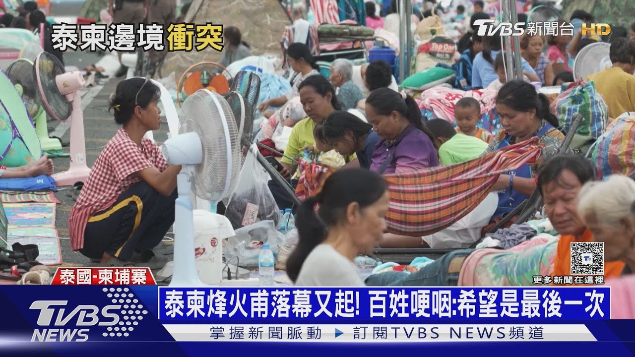 柬火箭炮襲邊境醫院 泰坦克回轟 邊境50萬人大逃離
