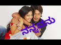 Enidu Enidu HQ Audio Nannavanu Kannada Selvarajvinu