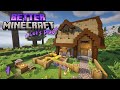 Cozy Little Farmhouse 🌱 | Better Minecraft Let's Play | Ep 1