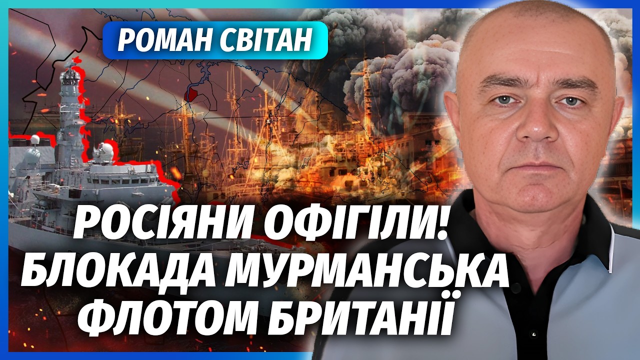 🔴СВІТАН: Терміново! УДАР ПО БАЗІ ПІВНІЧНОГО ФЛОТУ РФ. Зайшли субмарини і кор
