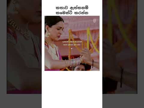 කතාව ඇත්තනම් කමෙන්ට් කරන්න 🥺🥀 wadan | sinhala | whatsapp status #wadan #viral #fyp