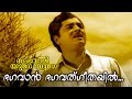 Bhagavan Bhagavatgeethayil Malayalam Old Hit Movie Sambhavami Yuge Yuge Video Song Prem Nazir