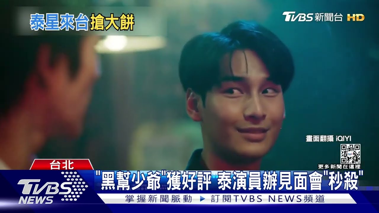 泰國跨類型劇集席捲台灣!甜寵題材吸睛 影評:串流平台打破以往限制