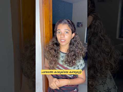 കല്യാണം കഴിക്കാത്തതിനു കാരണം