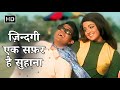 Zindagi Ek Safar Hai Suhana Andaz 1971 Kishore Kumar Hema Malini Rajesh Khanna 70s Hits