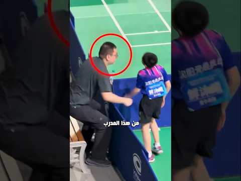 لماذا فعل ذلك؟ 😡 (🎥/@bingpangoooo)