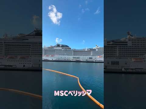Thumbnail for MSCベリッシマ 那覇港　沖縄那覇市