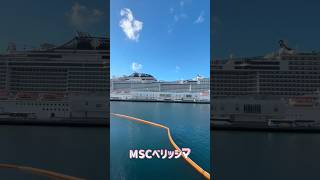 MSCベリッシマ 那覇港　沖縄那覇市