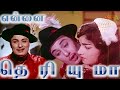Ennai Theriyuma என்னை தெரியுமா Song 4K VIDEO Mgr Tamiloldsongs Mgrsongs