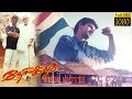 Desiya Geetham Full Movie HD Cheran Murali Meena Rambha Ilayaraaja