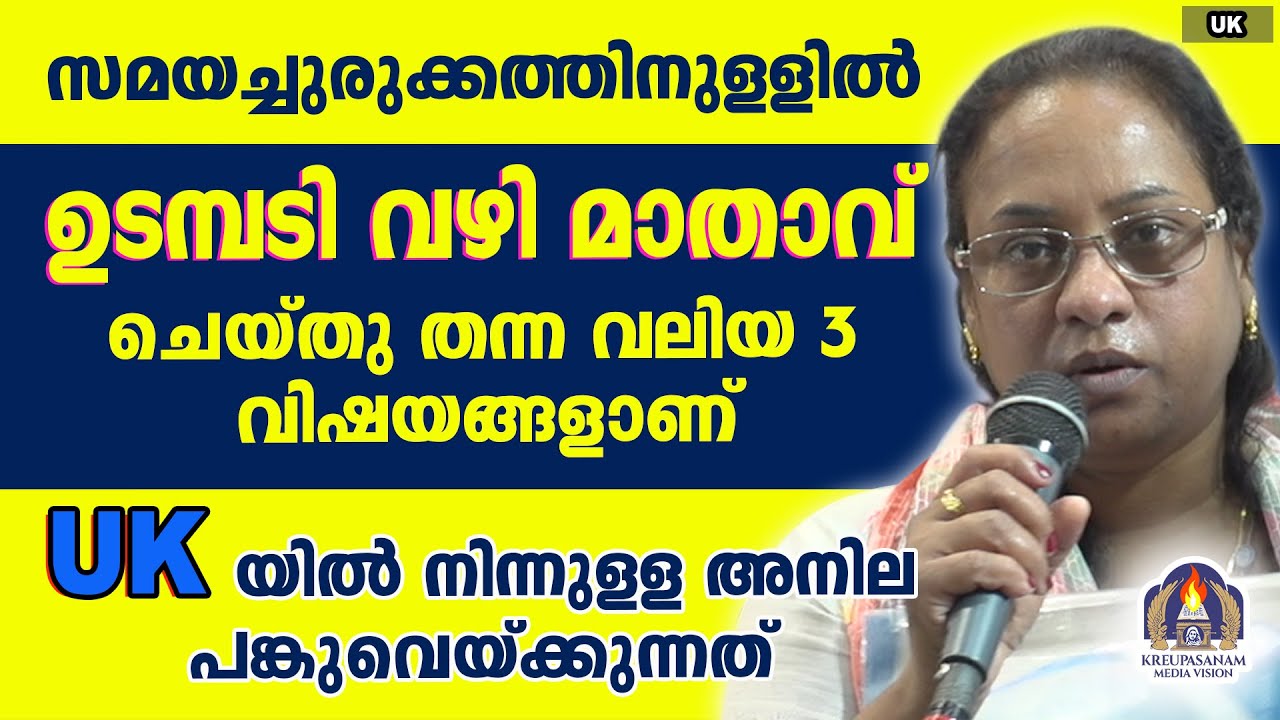 ആദ്യം 80 വയസ്സുള്ള അമ്മാമ്മ ഞാറക്കലിൽ നിന്ന് ഒറ്റയ്ക്ക് കാർ വിളിച്ചാണ് കൃപാസനത്തിൽ എത്തുന്നത്.
