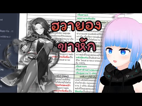 ฮวายองเนิร์ฟ!! แต่ทุกคนอย่าแพนิค | Epic Seven