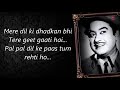 Pal Pal Dil Ke Paas Lyrics Kishore Kumar Audio Old Songs MP3