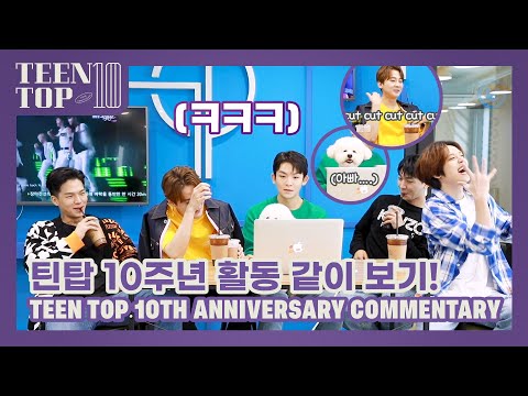TEEN TOP ON AIR - TEEN TOP 10TH ANNIVERSARY COMMENTARY