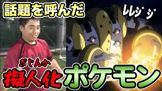 【解説】ネットで話題になったポケモンの鳴き声まとめ