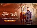 Aan Milo Official Video Gulab Sidhu Latest Punjabi Song 2024 Pro Media