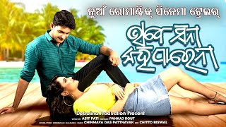 New Romantic Movie Trailer