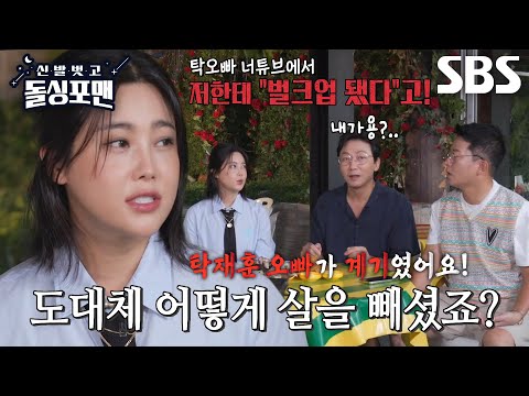 “스파링 붙어보고 싶었어요!” 솔비, 다이어트 결심하게 된 계기!