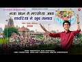 सांवरिया थारी मोटी माया Sawariya सांवरिया �