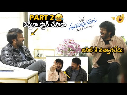 MSVP Part 2😍👌 Announcement Video | Megastar Chiranjeevi | Nayantara | Venkatesh | Anil Ravipudi | FC