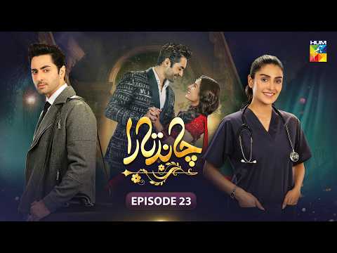 Chand Tara - Episode 23 - 21st Apr 25 [ Ayeza Khan & Danish Taimoor ] - HUM Comedy